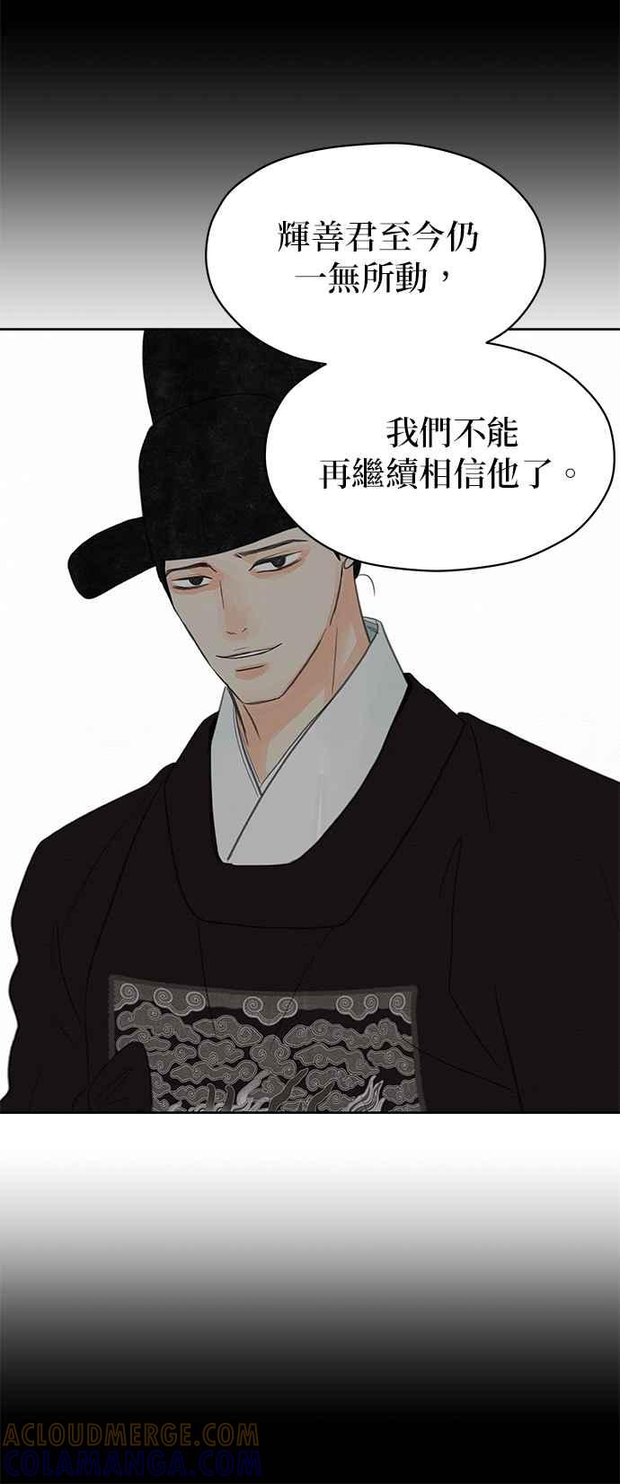 与王夜行 第21话 第52页