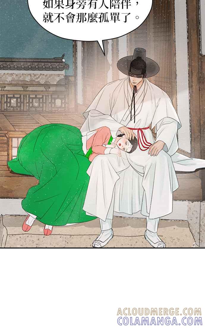 与王夜行 第21话 第19页