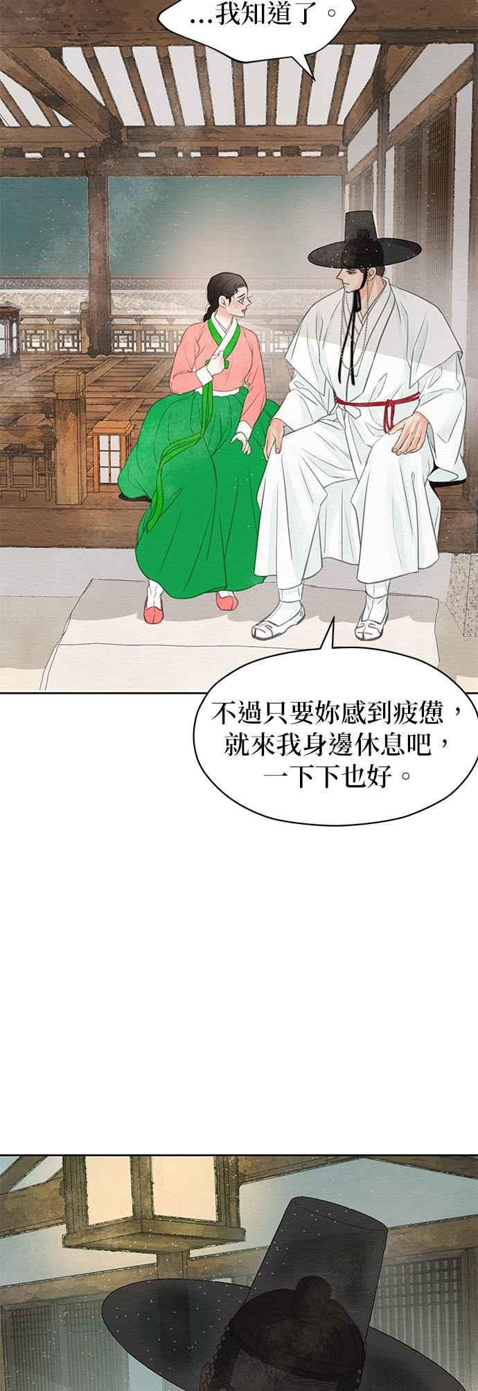 与王夜行 第21话 第36页