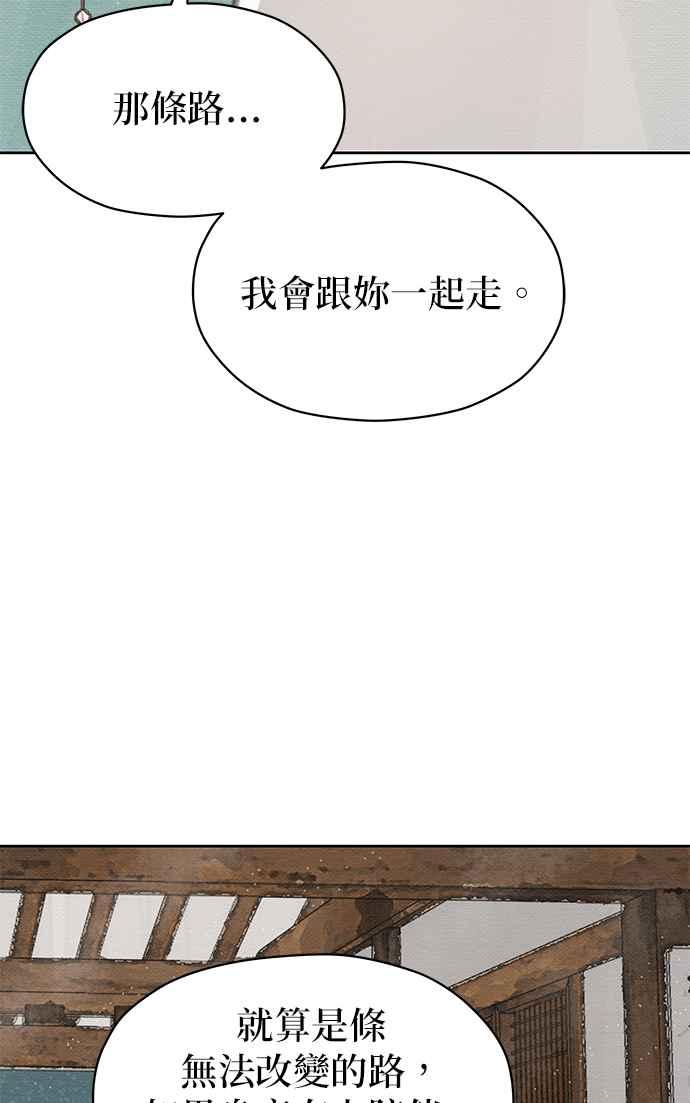 与王夜行 第21话 第18页
