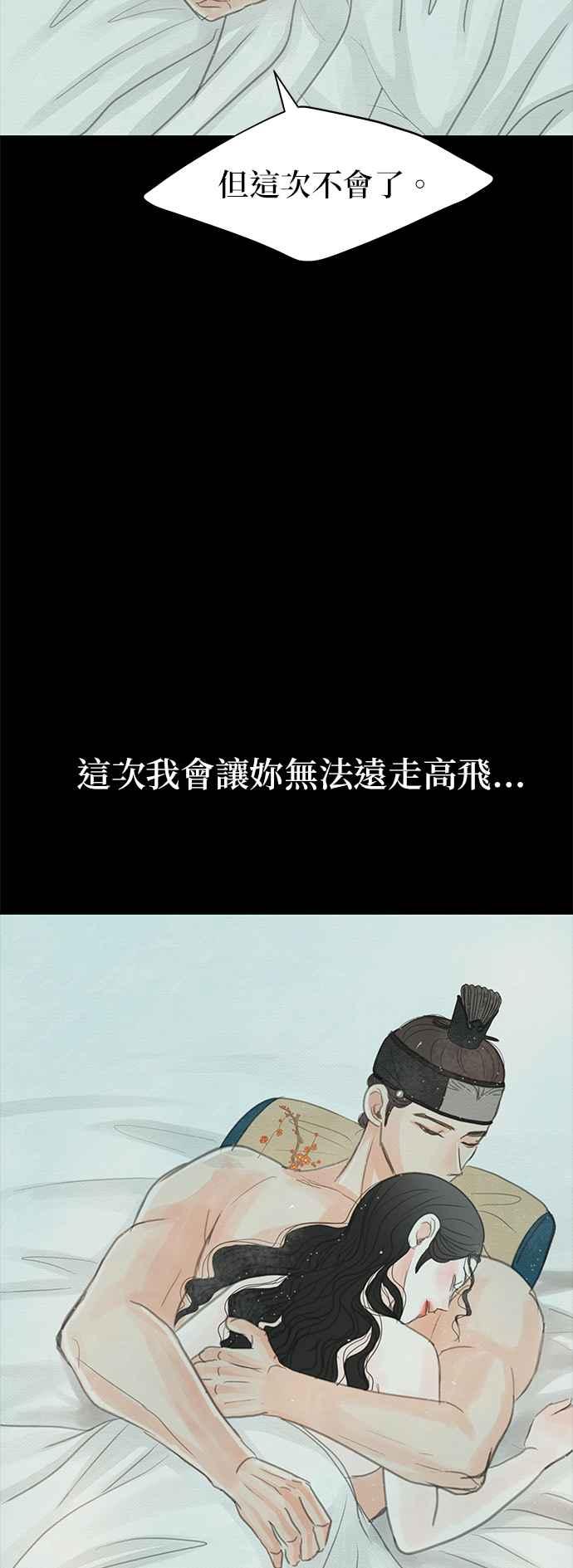 与王夜行 第21话 第48页