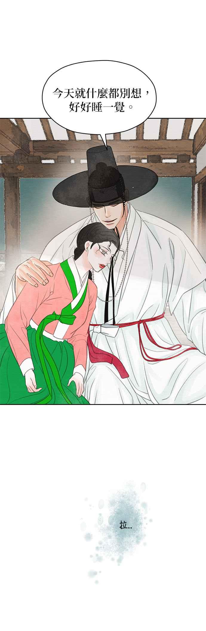 与王夜行 第21话 第41页