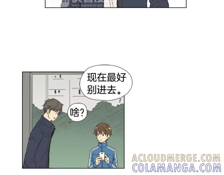 《不能恋爱的房间》第20话 预言 第19页