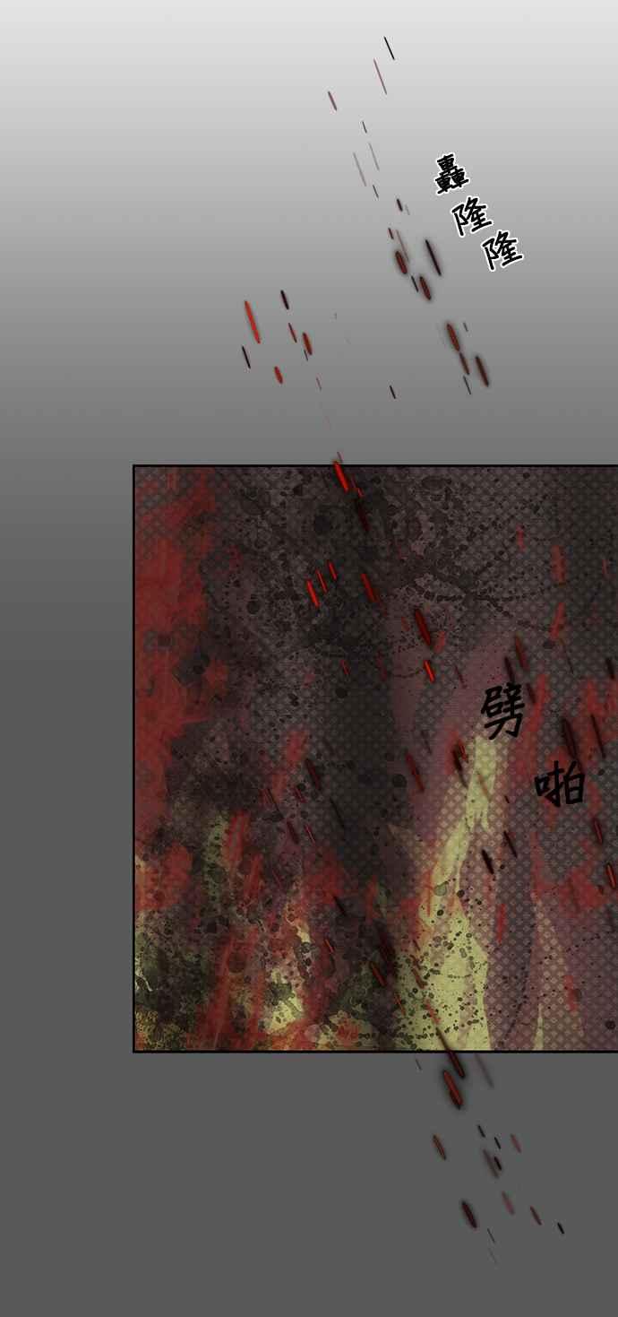 与王夜行 第21话 第32页