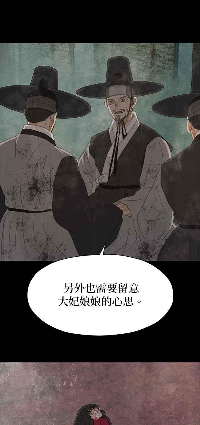 与王夜行 第21话 第59页