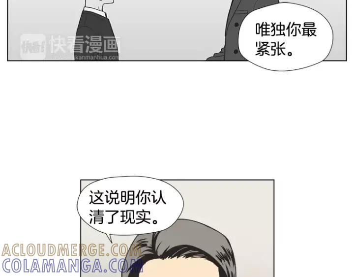 《不能恋爱的房间》第20话 预言 第43页