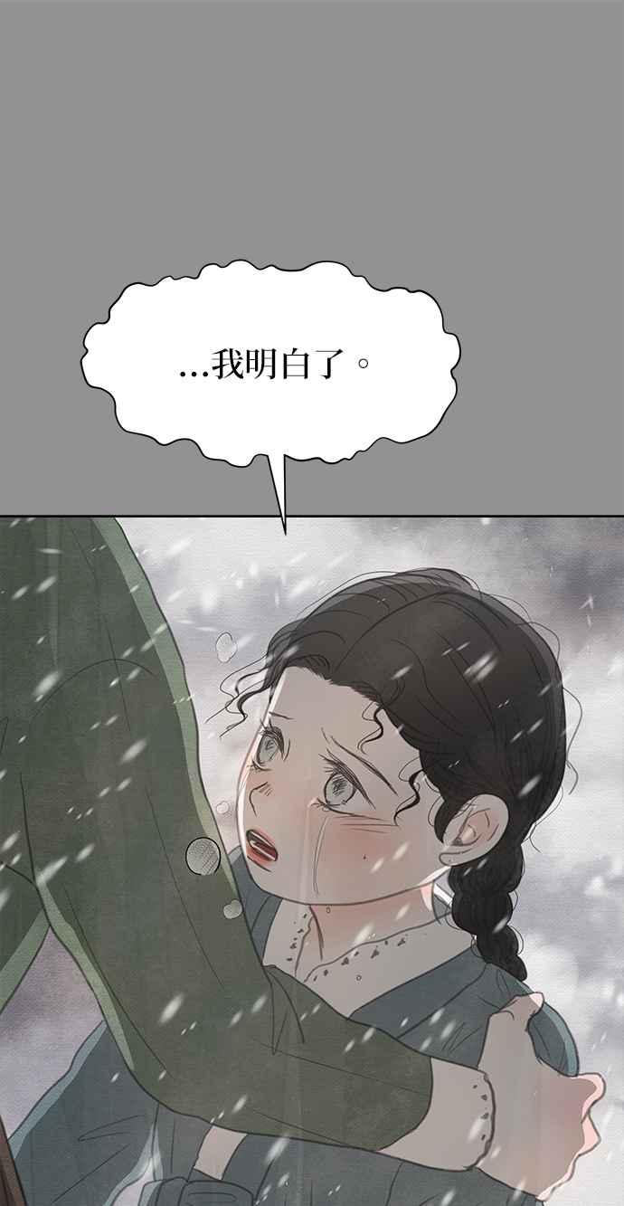 与王夜行 第21话 第6页