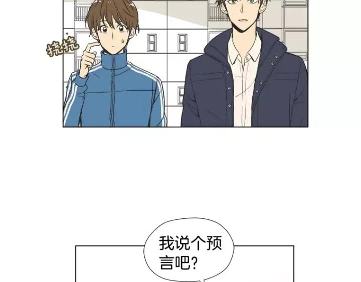 《不能恋爱的房间》第20话 预言 第68页