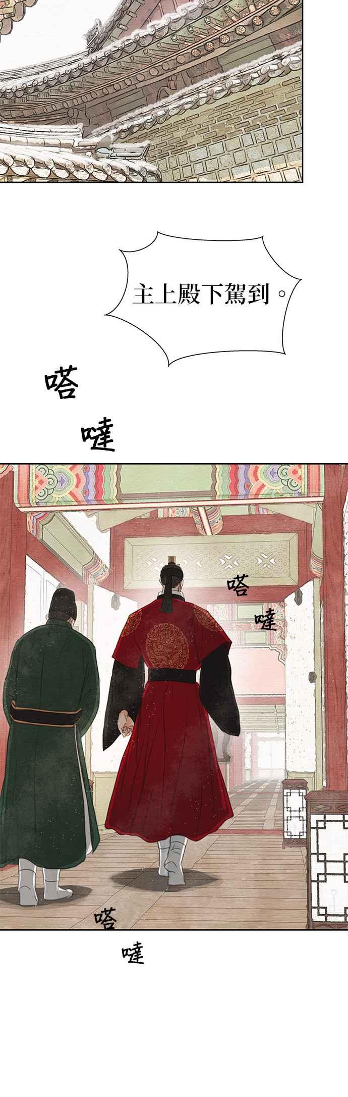 与王夜行 第21话 第72页