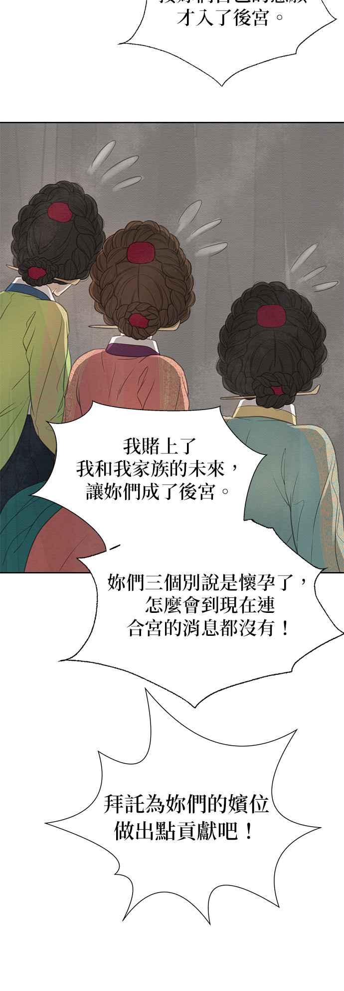 与王夜行 第21话 第69页