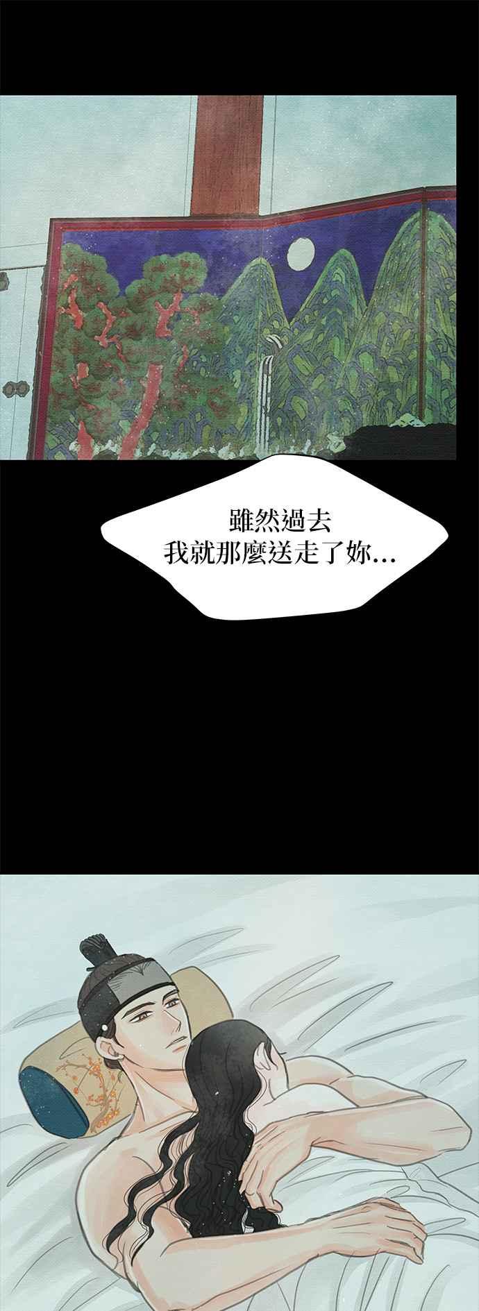 与王夜行 第21话 第47页