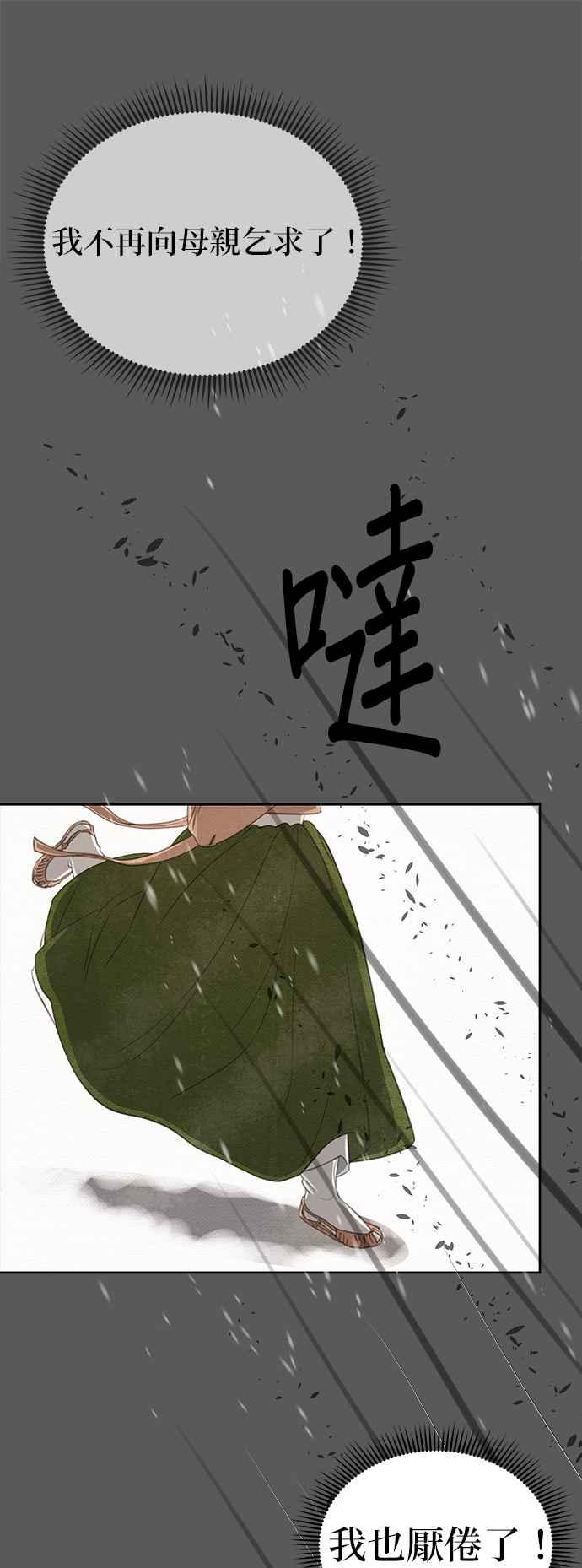 与王夜行 第21话 第26页