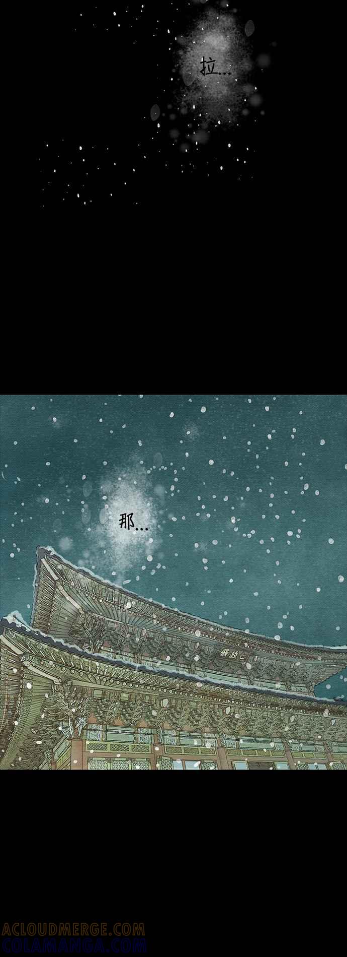 与王夜行 第21话 第46页