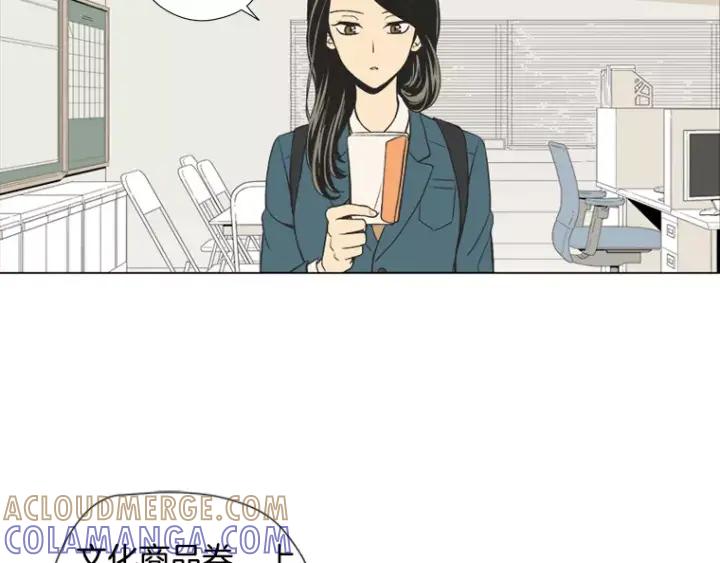 《不能恋爱的房间》第20话 预言 第76页