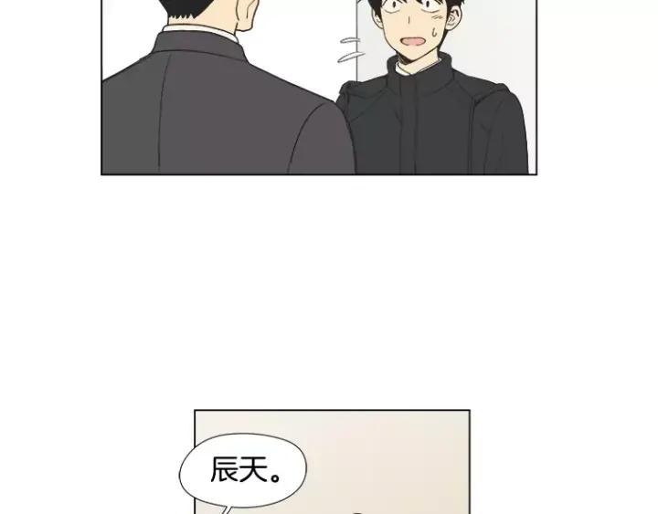 《不能恋爱的房间》第20话 预言 第8页