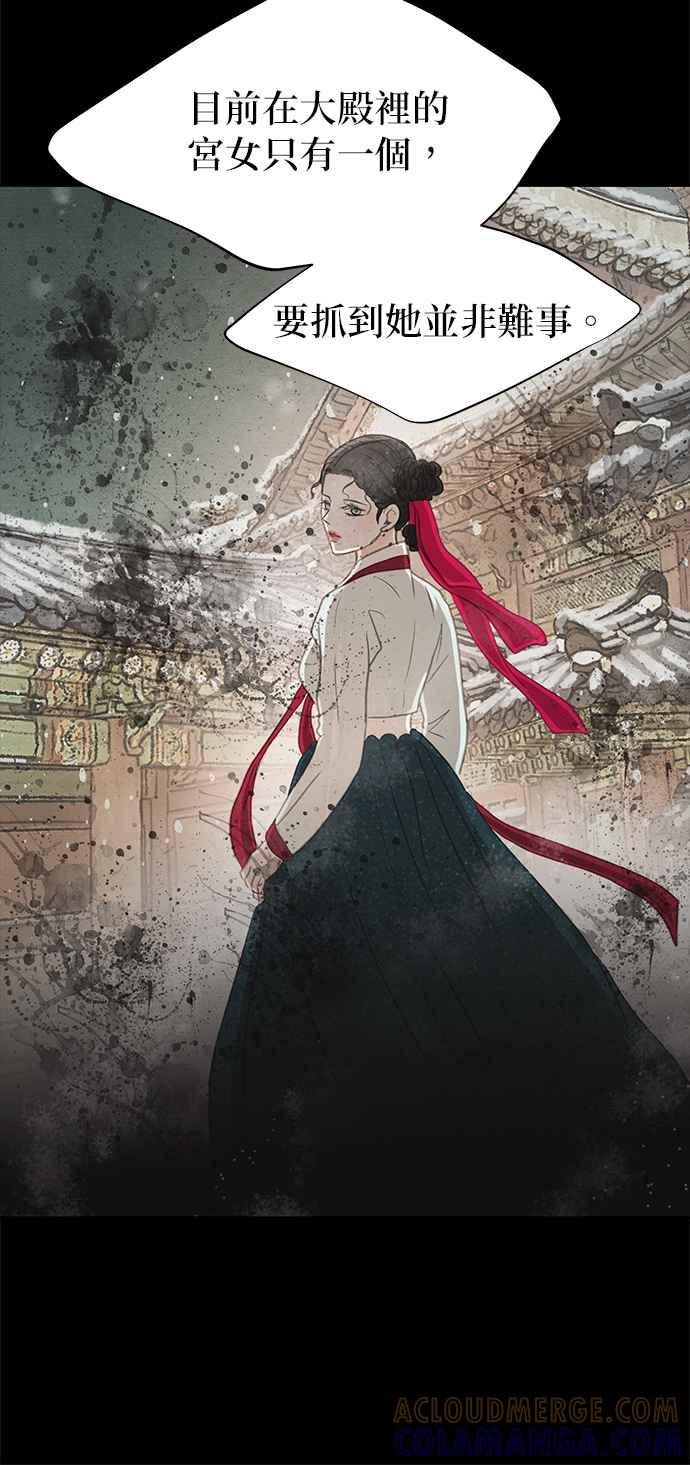 与王夜行 第21话 第58页