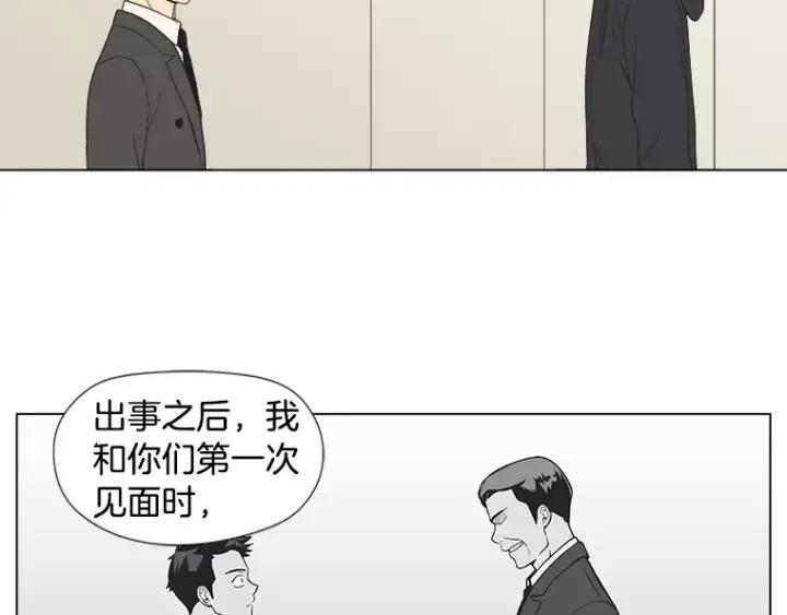 《不能恋爱的房间》第20话 预言 第42页