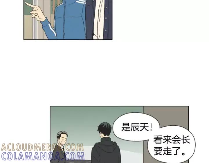 《不能恋爱的房间》第20话 预言 第58页