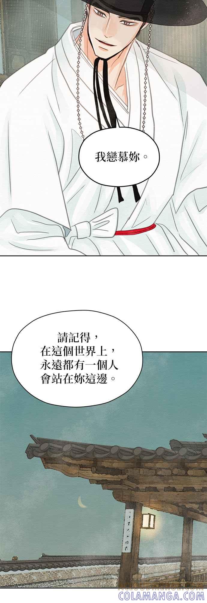 与王夜行 第21话 第37页