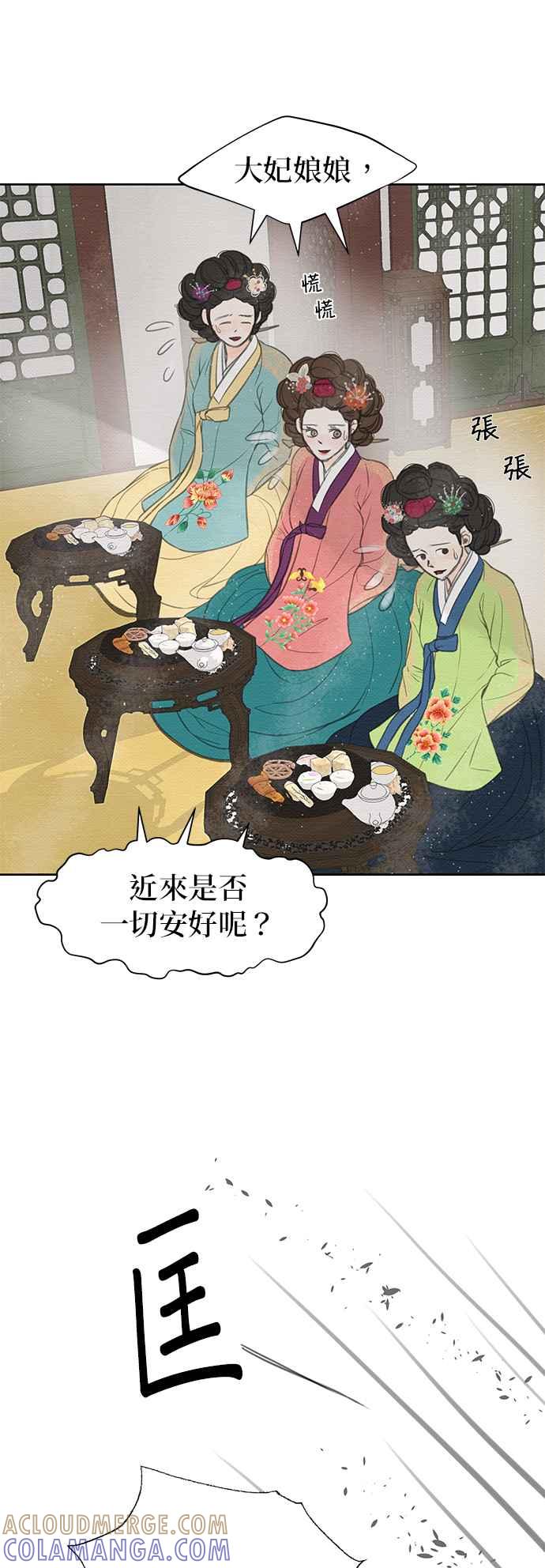 与王夜行 第21话 第67页