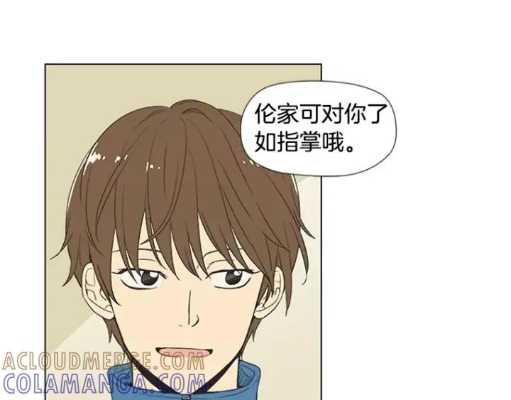 《不能恋爱的房间》第20话 预言 第31页
