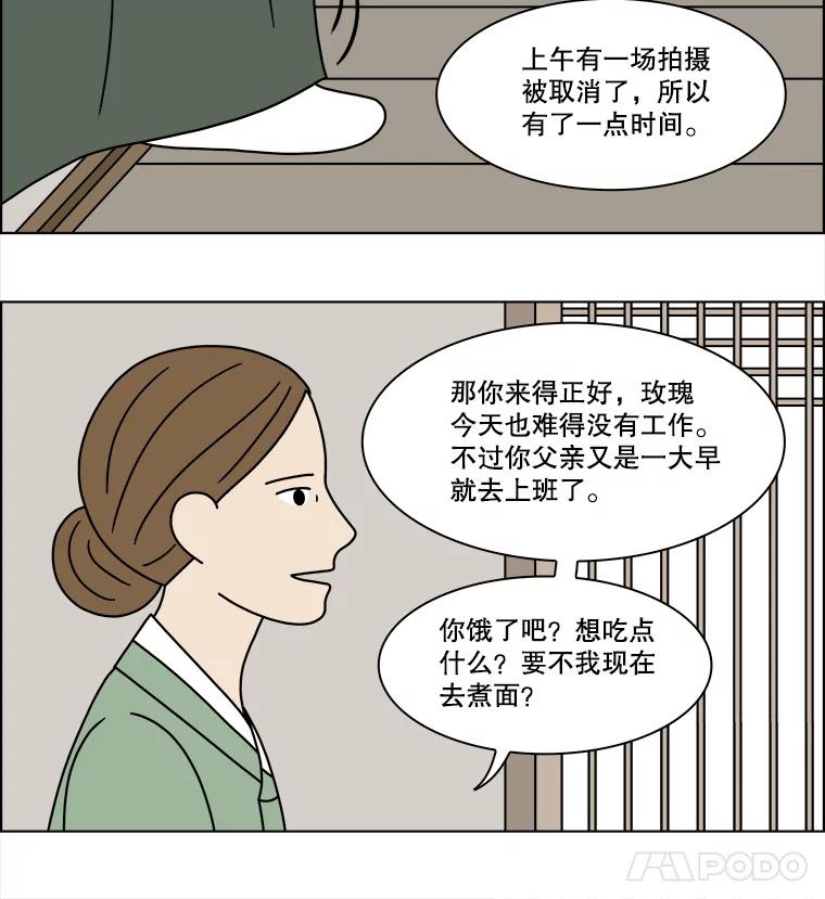 《双甲路边摊》214.面条（21） 第9页