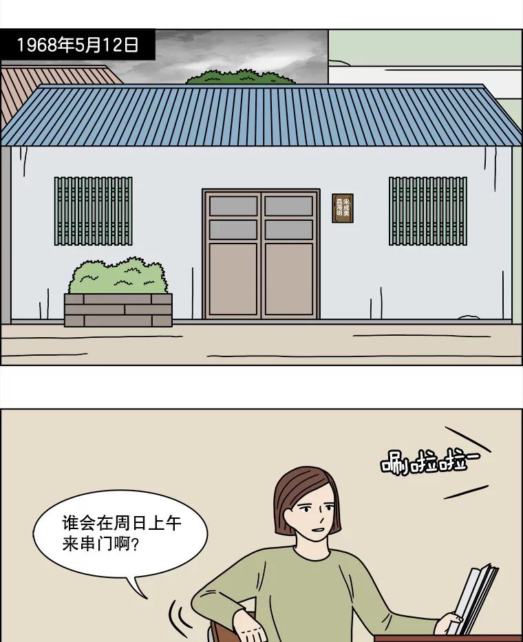 《双甲路边摊》214.面条（21） 第3页