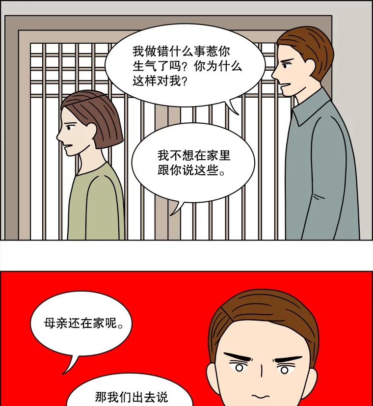 《双甲路边摊》214.面条（21） 第6页