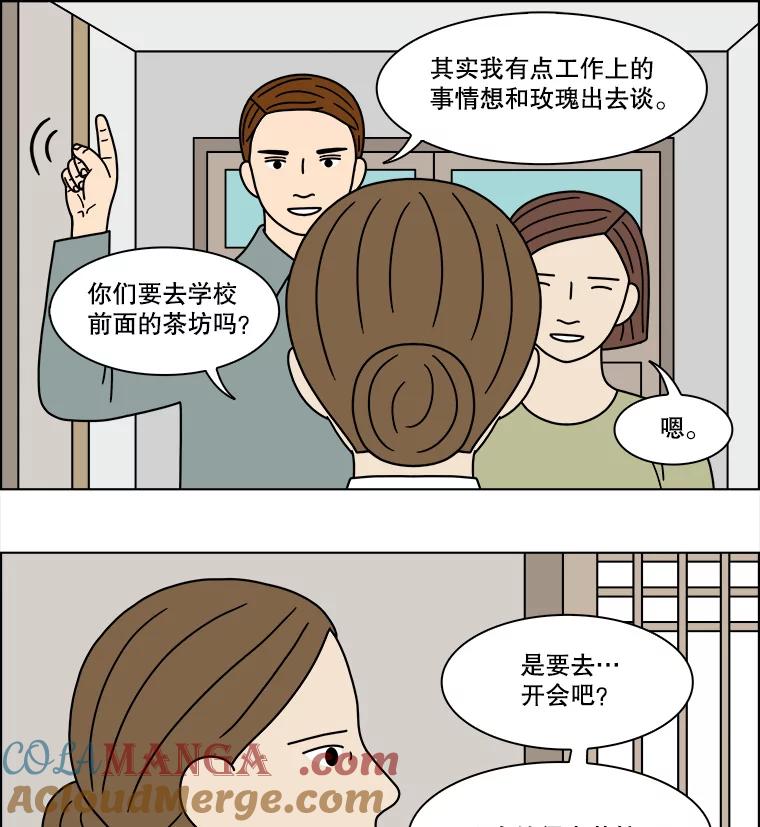 《双甲路边摊》214.面条（21） 第10页