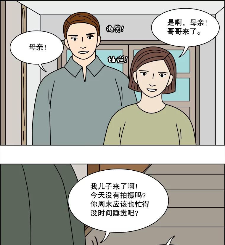 《双甲路边摊》214.面条（21） 第8页