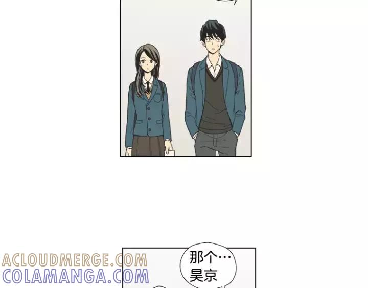 《不能恋爱的房间》第21话 儿时 第45页