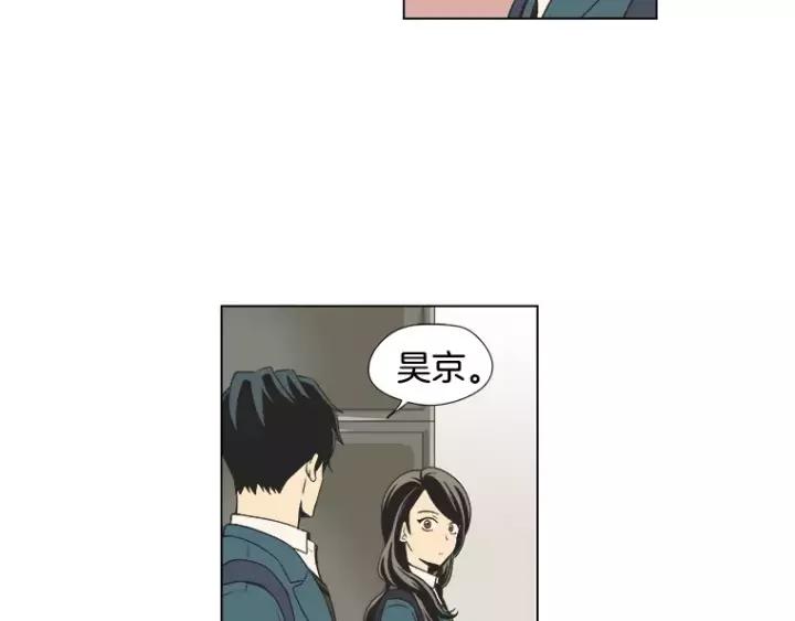 《不能恋爱的房间》第21话 儿时 第92页