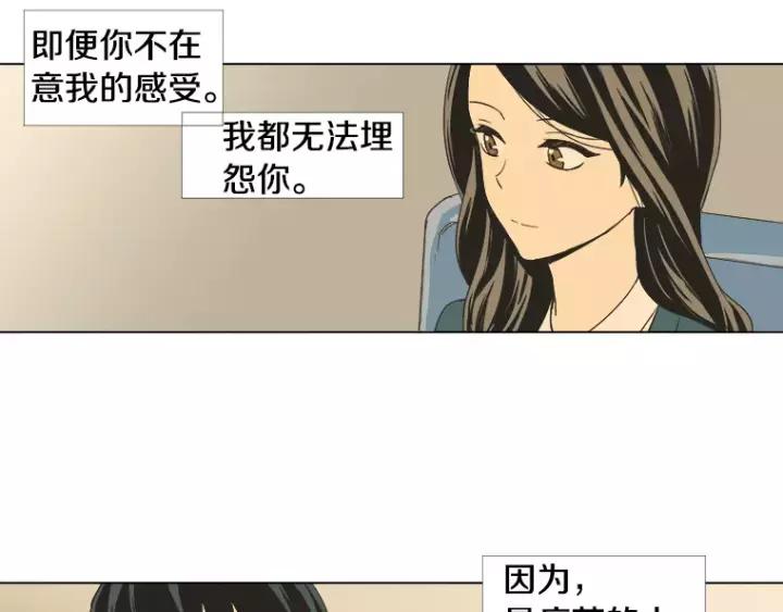 《不能恋爱的房间》第21话 儿时 第104页