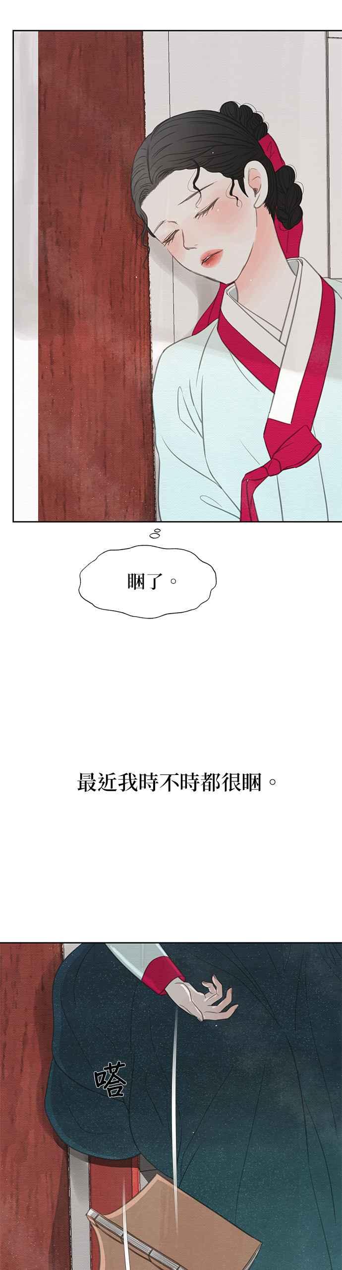 与王夜行 第22话 第51页