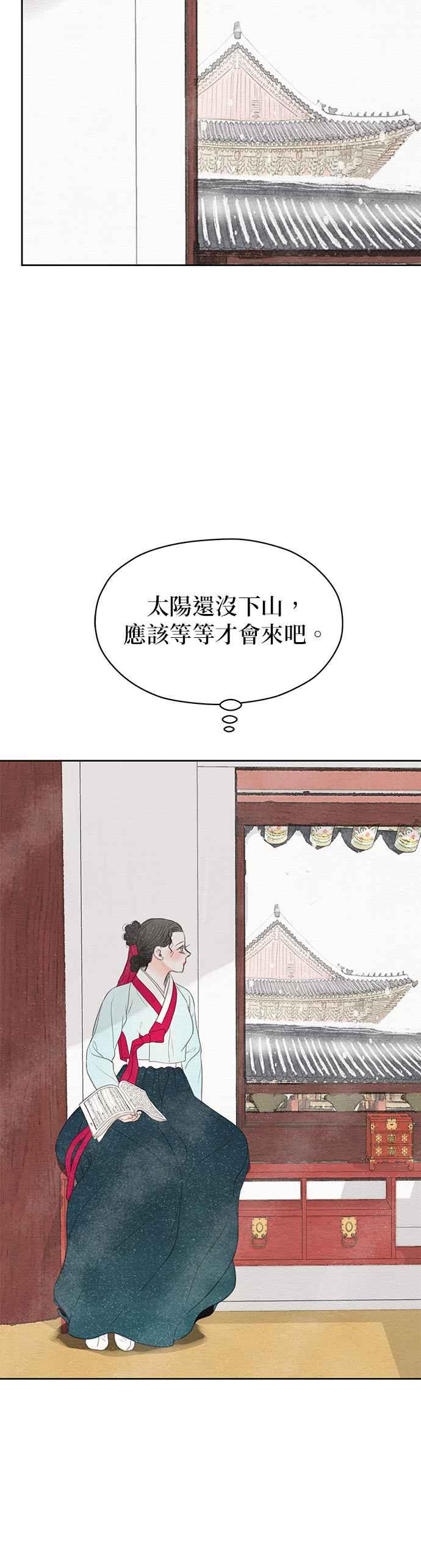 与王夜行 第22话 第42页