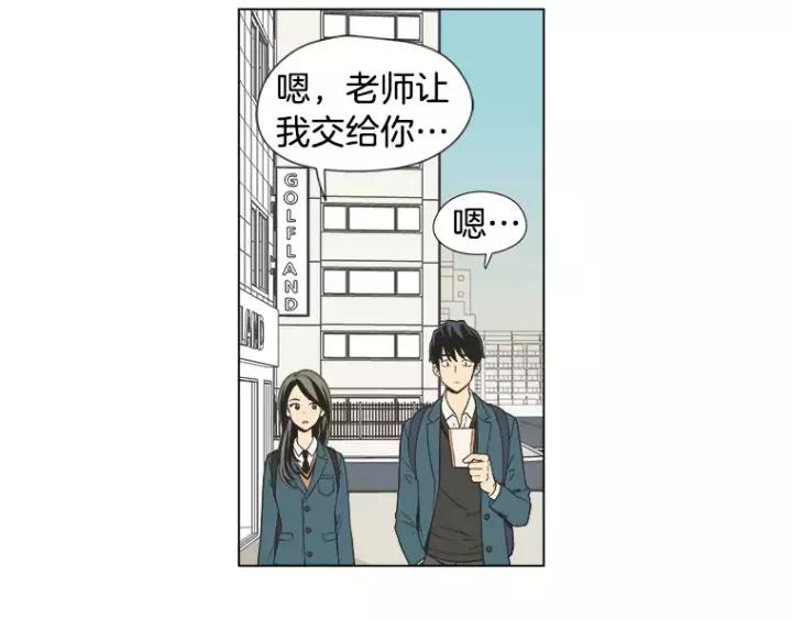 《不能恋爱的房间》第21话 儿时 第35页