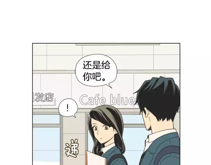 《不能恋爱的房间》第21话 儿时 第36页