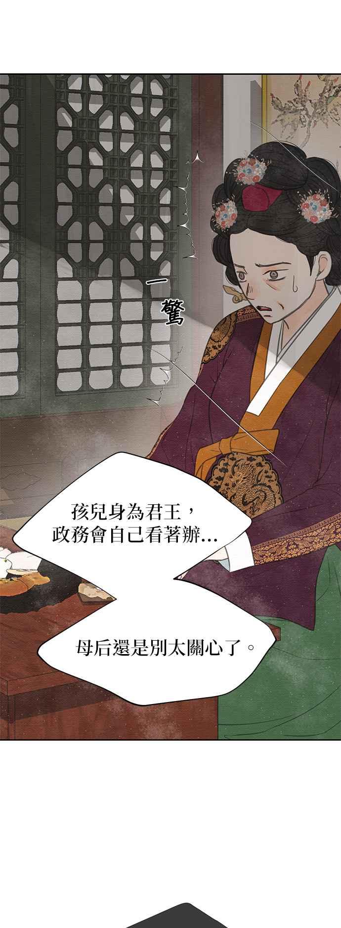 与王夜行 第22话 第21页