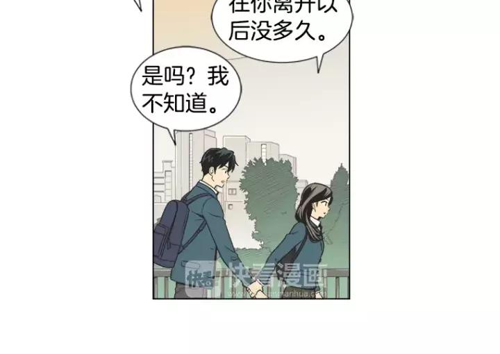 《不能恋爱的房间》第21话 儿时 第79页