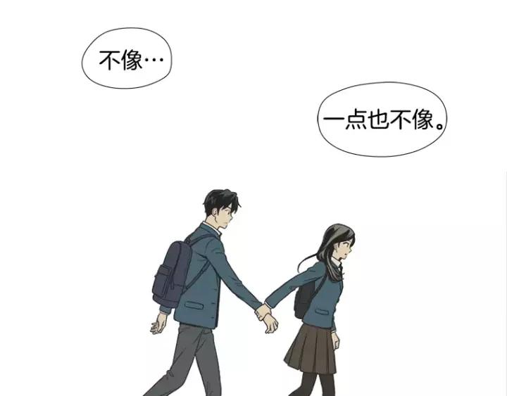 《不能恋爱的房间》第21话 儿时 第75页