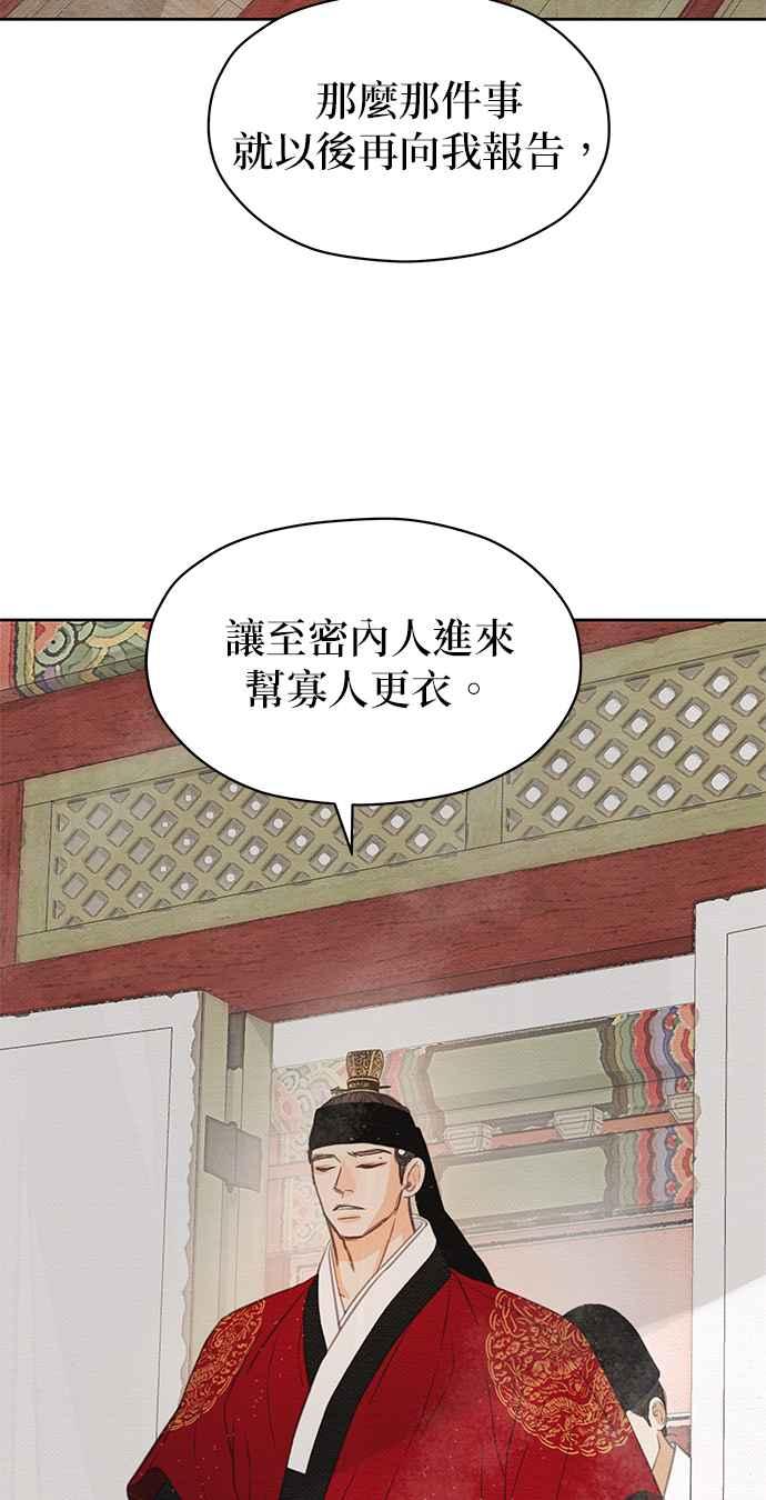 与王夜行 第22话 第54页