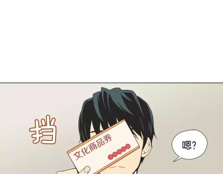 《不能恋爱的房间》第21话 儿时 第67页