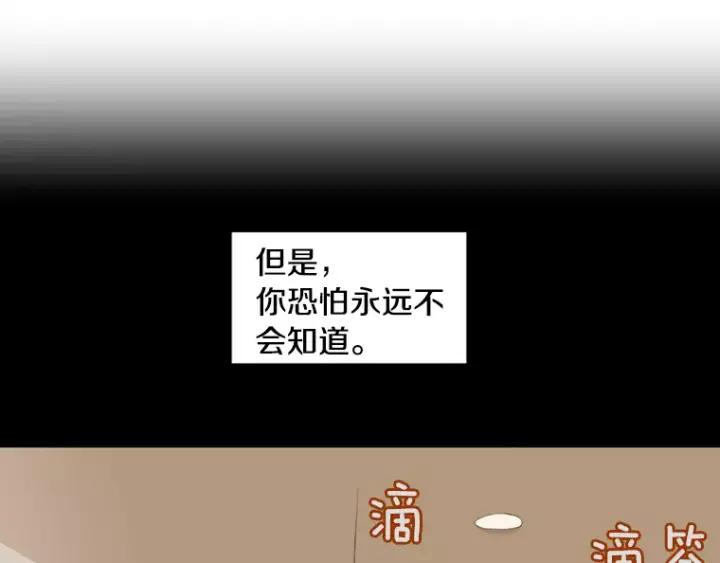 《不能恋爱的房间》第21话 儿时 第106页
