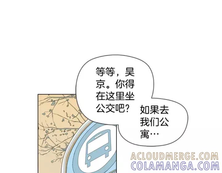 《不能恋爱的房间》第21话 儿时 第77页