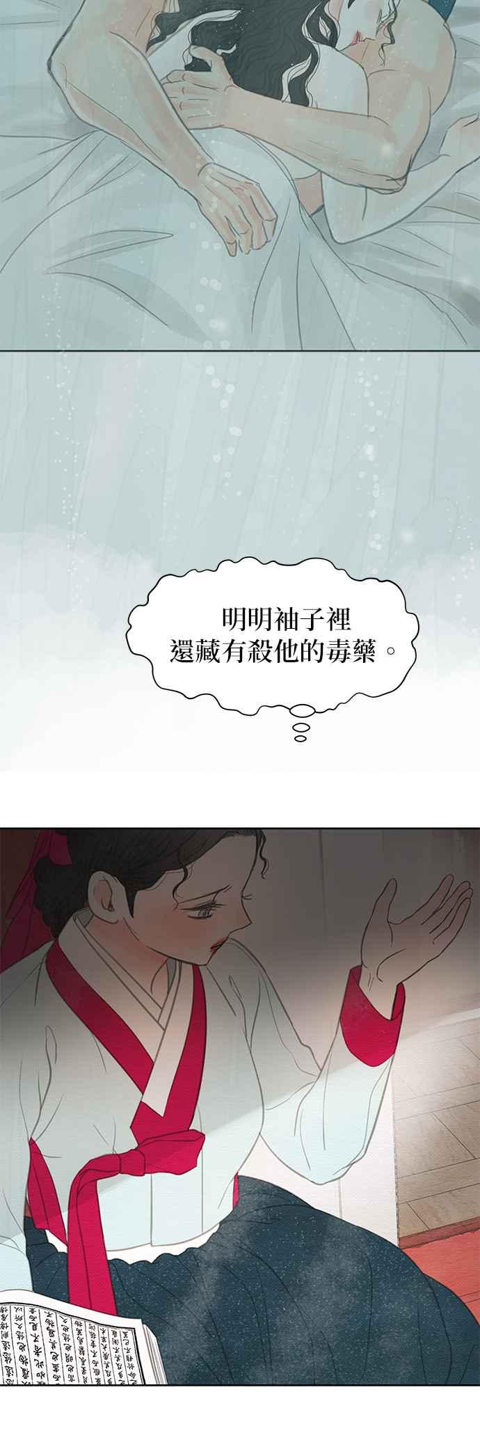 与王夜行 第22话 第44页