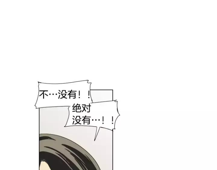 《不能恋爱的房间》第21话 儿时 第50页