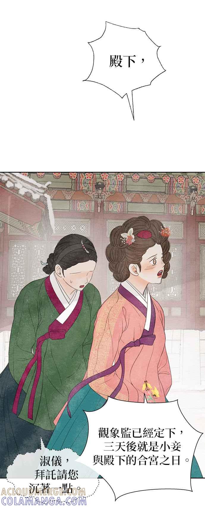 与王夜行 第22话 第31页