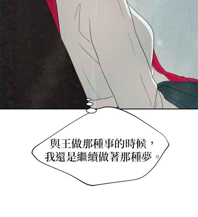 与王夜行 第22话 第48页