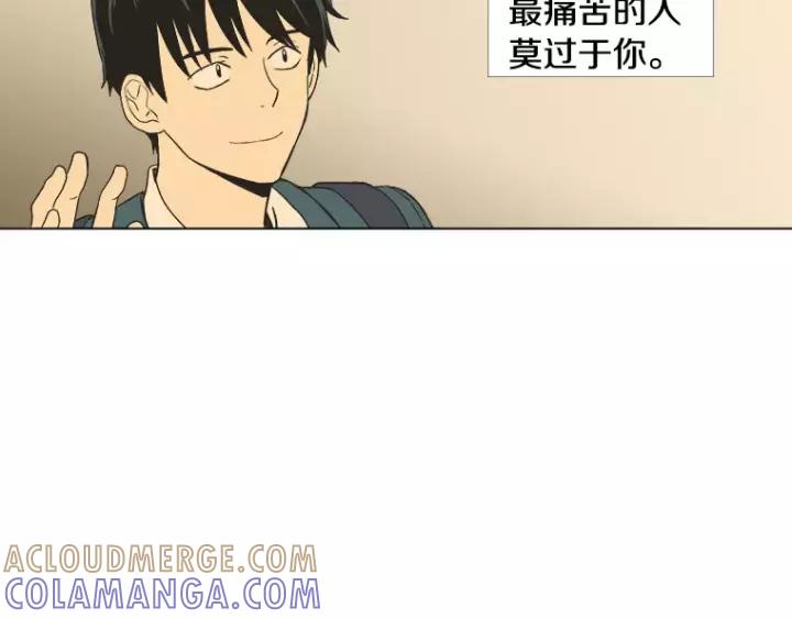 《不能恋爱的房间》第21话 儿时 第105页