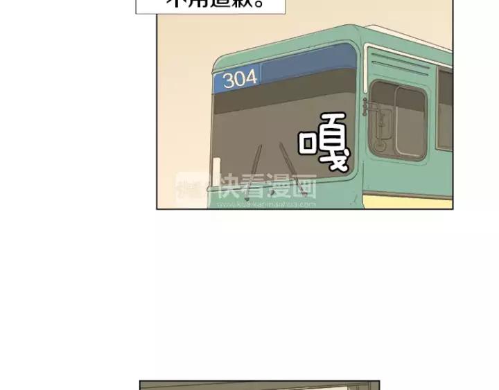 《不能恋爱的房间》第21话 儿时 第102页